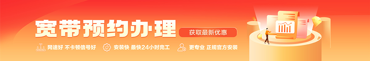 兴文宽带办理安装 兴文宽带在线办理入口